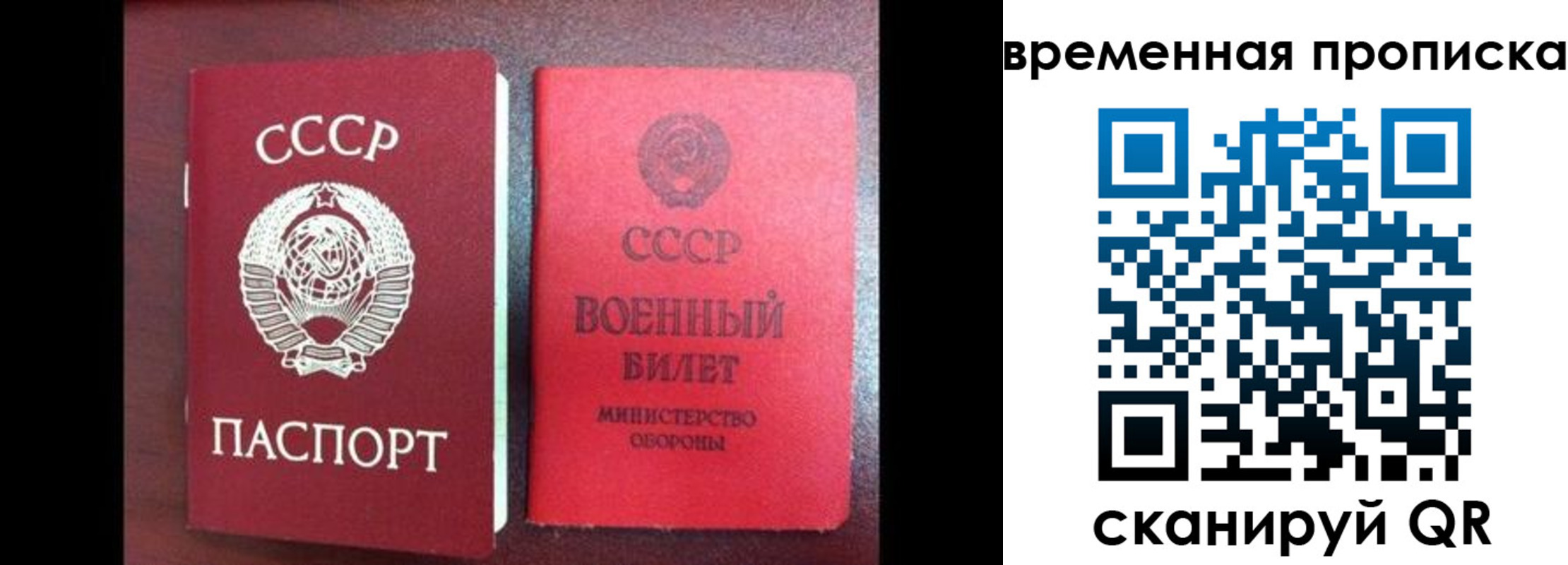 регистрация в Байкальске