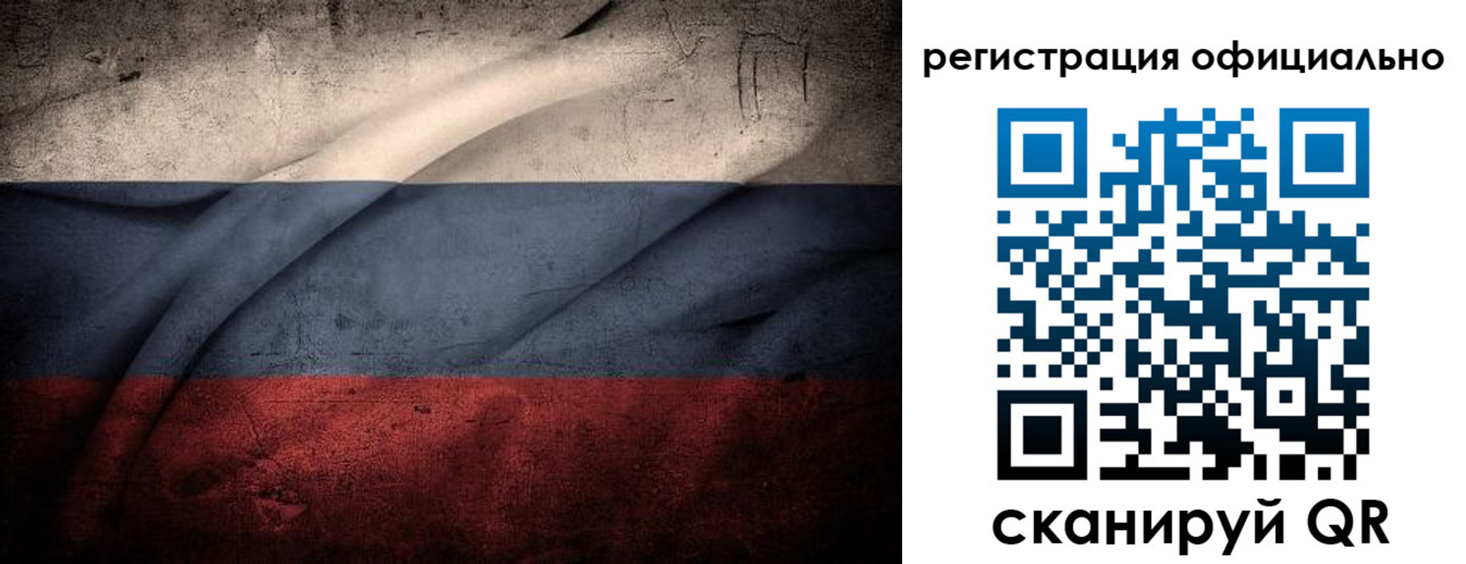 временная регистрация в квартире в Байкальске