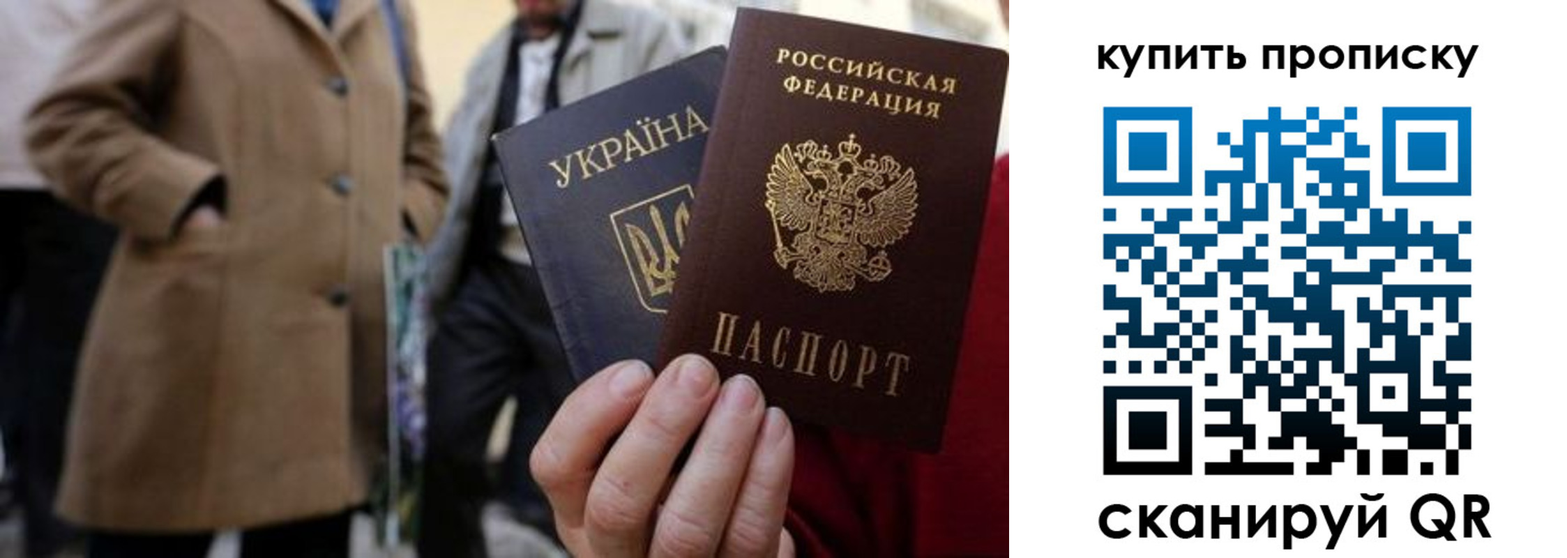 прописка регистрация в Байкальске