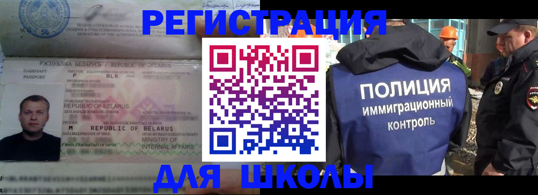 временная регистрация купить в Байкальске